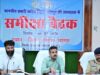प्रभारी सचिव अंकित आनंद ने की जिले के विकास कार्यों की व्यापक समीक्षा