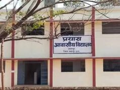 प्रयास आवासीय विद्यालय प्रवेश परीक्षा का रिजल्ट जारी, हजारों छात्रों का इंतजार खत्म