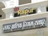 रायपुर में संपत्तिकर छूट का बड़ा असर, 27 दिनों में जमा हुए 22 करोड़ रुपये टैक्स