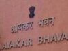 MP-CG आयकर विभाग में बड़ा प्रशासनिक फेरबदल, बस्तर से ग्वालियर तक 182 अधिकारियों के तबादले