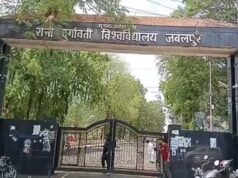रानी दुर्गावती विश्वविद्यालय का बड़ा फैसला, डिग्री और मार्कशीट पर अब लिखा जाएगा ‘भारत’