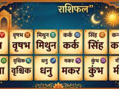 24 जून बुधवार का राशिफल: इन राशियों की चमकेगी किस्मत, मिलेगी बड़ी खुशखबरी
