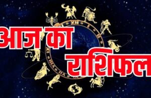 29 जून 2026 राशिफल: सोमवार को इन राशियों पर बरसेगी किस्मत, धन लाभ और शुभ समाचार के बन रहे योग