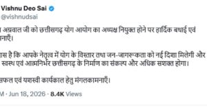 मुख्यमंत्री विष्णु देव साय ने छत्तीसगढ़ योग आयोग के नवनियुक्त अध्यक्ष संजय अग्रवाल को दी बधाई एवं शुभकामनाएँ