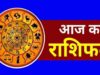 सोमवार को बनेगा बुधादित्य योग का महायोग, भद्र राजयोग से इन 6 राशियों की खुलेगी किस्मत, मिलेगी बड़ी खुशखबरी