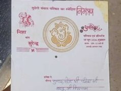 दहेज की मांग ने तोड़ा रिश्ता, वरमाला के बाद बारात लेकर लौट गया दूल्हा