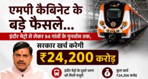 एमपी कैबिनेट के बड़े फैसले, इंदौर मेट्रो समेत कई परियोजनाओं पर ₹24,200 करोड़ खर्च को मंजूरी