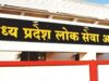UPSC परीक्षा से टकराव के बाद MPPSC ने बदला मेन्स परीक्षा का शेड्यूल