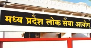 UPSC परीक्षा से टकराव के बाद MPPSC ने बदला मेन्स परीक्षा का शेड्यूल