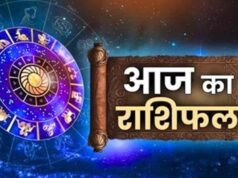 Aaj Ka Rashifal 11 June: इन राशियों पर बरसेगी किस्मत की मेहरबानी, सफलता के खुलेंगे नए द्वार