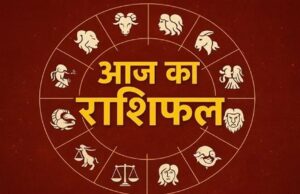 Aaj Ka Rashifal 14 June 2026: इन राशियों पर मेहरबान रहेंगे सितारे, धन और करियर में मिलेगा बड़ा लाभ