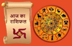 25 जून गुरुवार का राशिफल: इन राशियों की चमकेगी किस्मत, मिलेगी बड़ी खुशखबरी