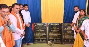 आमाकोनी में विकास की नई सौगात, राजस्व मंत्री टंकराम वर्मा ने 28 लाख के कार्यों का किया लोकार्पण