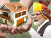 होम लोन पर 4% ब्याज सब्सिडी! मोदी सरकार की नई स्कीम से EMI होगी कम, जानें किसे मिलेगा लाभ