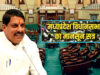 MP मानसून सत्र 2026: UCC समेत 10 बड़े विधेयक होंगे पेश, 10 साल की सजा वाला नया कानून भी