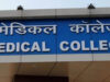 डबल इंजन सरकार में चिकित्सा शिक्षा का ऐतिहासिक विस्तार, छत्तीसगढ़ को मिले 5 नए शासकीय मेडिकल कॉलेज