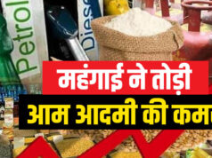 Retail Inflation Surge: जून में फिर बढ़ी महंगाई, RBI के 4% लक्ष्य को किया पार, आम जनता को बड़ा झटका