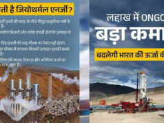 लद्दाख में ONGC का बड़ा कमाल, 14,000 फीट ऊंचाई पर खोदे 1000 मीटर गहरे जियोथर्मल कुएं, धरती की गर्मी से बनेगी बिजली