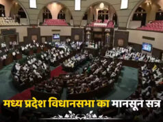 कोचिंग बीच में छोड़ने पर छात्रों को मिलेगी फीस वापसी, MP विधानसभा के मानसून सत्र में आएगा बड़ा बिल