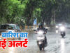 MP Weather: मध्य प्रदेश के 7 जिलों में भारी बारिश का अलर्ट, बालाघाट-डिंडौरी में अति भारी वर्षा की चेतावनी
