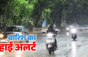 MP Weather: मध्य प्रदेश के 7 जिलों में भारी बारिश का अलर्ट, बालाघाट-डिंडौरी में अति भारी वर्षा की चेतावनी