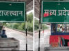 MP-राजस्थान सीमा विवाद सुलझाएगा 124 साल पुराना नक्शा, मंदसौर के धनवाड़ा गांव की जमीन पर बढ़ा विवाद