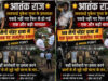 मुकेश गुप्ता के हमलावर अब तक फरार, फिर हुई जानलेवा वारदात! मैगी पॉइंट ढाबे पर युवक पर हमला, जुड़े हैं क्या दोनों केस?