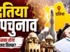 दतिया उपचुनाव के लिए कड़ी सुरक्षा, 291 मतदान केंद्रों पर CRPF तैनात; ड्रोन कैमरों से होगी निगरानी
