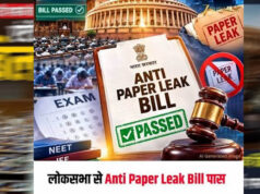 Anti Paper Leak Bill लोकसभा से पास, ध्वनिमत से मिली मंजूरी; अब राज्यसभा में कब होगी चर्चा?