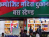 छतरपुर में आबकारी विभाग की बड़ी कार्रवाई, शराब की 20 बड़ी दुकानों के ठेके निरस्त