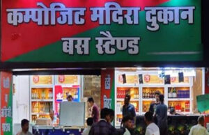 छतरपुर में आबकारी विभाग की बड़ी कार्रवाई, शराब की 20 बड़ी दुकानों के ठेके निरस्त