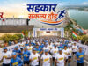 3 जुलाई को रायपुर में दौड़ेगा छत्तीसगढ़, होगा भव्य ‘सहकार संकल्प दौड़’ का आयोजन