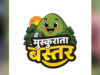 मुख्यमंत्री विष्णु देव साय के विजन को रेखांकित करेगी ‘मुस्कुराता बस्तर’ कार्टून कार्यशाला