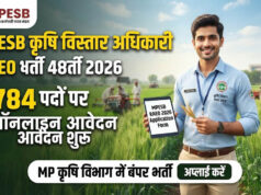 MPESB Recruitment 2026: कृषि विस्तार अधिकारी के 2784 पदों पर आवेदन शुरू, ग्रेजुएट उम्मीदवार तुरंत करें अप्लाई