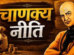 चाणक्य नीति से सीखें ऑफिस राजनीति में सम्मान और सफलता पाने के खास तरीके