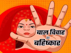 राजगढ़ में बाल विवाह पर बड़ी कार्रवाई, नाबालिगों की शादी कराने के आरोप में 16 लोगों पर केस