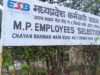 MP SI भर्ती का फाइनल रिजल्ट जारी! 436 अभ्यर्थियों का चयन, संजय परमार बने प्रदेश टॉपर