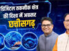 राजस्व सुधारों की नई इबारत लिखता छत्तीसगढ़: ‘ऑटो म्यूटेशन’ और ‘ऑटो डायवर्सन’ से जमीन संबंधी सेवाओं में ऐतिहासिक बदलाव