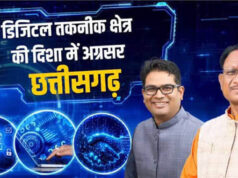 राजस्व सुधारों की नई इबारत लिखता छत्तीसगढ़: ‘ऑटो म्यूटेशन’ और ‘ऑटो डायवर्सन’ से जमीन संबंधी सेवाओं में ऐतिहासिक बदलाव