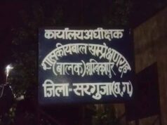 सरगुजा बाल संप्रेक्षण गृह से 13 अपचारी बालक फरार, सुरक्षा व्यवस्था पर गंभीर सवाल