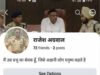 सरगुजा SSP के नाम पर फर्जी फेसबुक आईडी, साइबर ठग भेज रहे फ्रेंड रिक्वेस्ट
