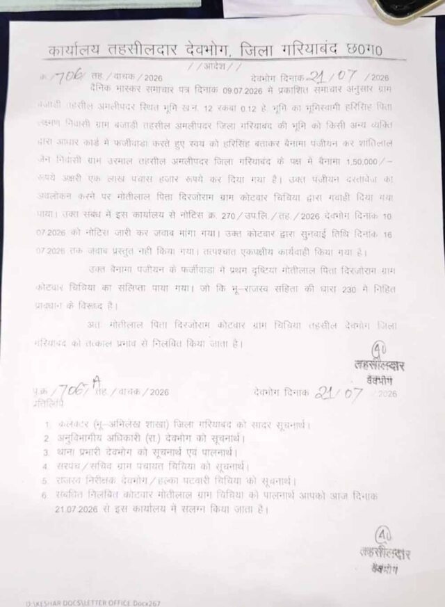 Chhattisgarh_News_08-1-16.jpg