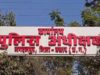 SP ऑफिस वेतन घोटाले में ₹3.40 करोड़ की वित्तीय गड़बड़ी का खुलासा, जांच तेज