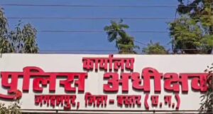 SP ऑफिस वेतन घोटाले में ₹3.40 करोड़ की वित्तीय गड़बड़ी का खुलासा, जांच तेज