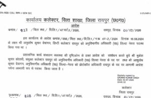 रायपुर में प्रशासनिक फेरबदल, मुकेश कोठारी बने तिल्दा-नेवरा के नए SDM