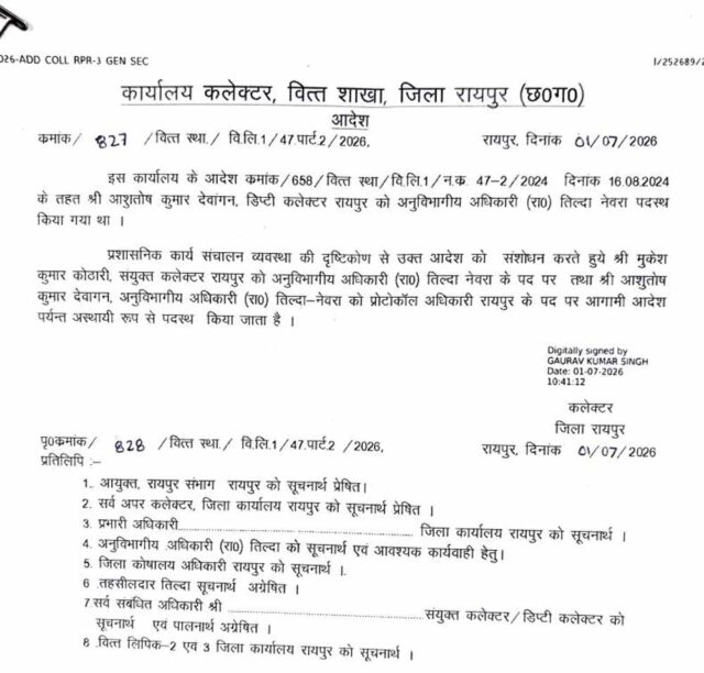 Chhattisgarh_News_12-3.jpg