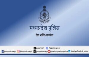 मध्यप्रदेश पुलिस में eHRMS ऑनलाइन अवकाश प्रणाली प्रारंभ