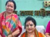 महिलाओं के अधिकारों की रक्षा, त्वरित न्याय और सशक्तिकरण को सर्वोच्च प्राथमिकता देने का संकल्प
