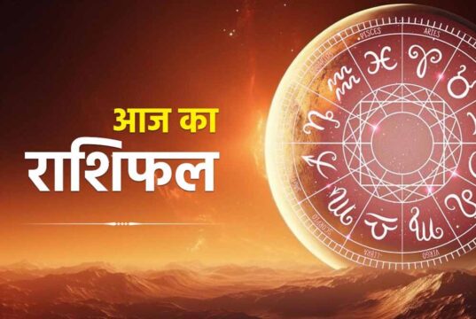 14 जुलाई 2026 राशिफल: मेष से मीन तक सभी 12 राशियों का जानें दैनिक भविष्यफल
