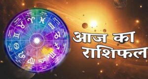 25 जुलाई 2026 राशिफल: मेष से मीन तक कैसा रहेगा आपका दिन? जानें किस राशि का चमकेगा भाग्य